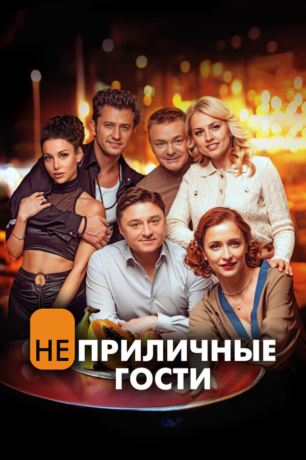 Постер фильма